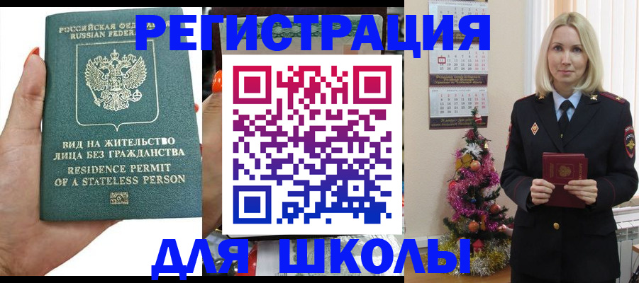 временная регистрация собственник в Черноголовке